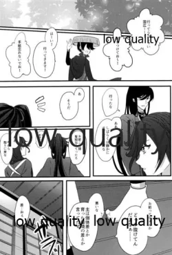 Page 25 of 三ツ巴コンプリケイト