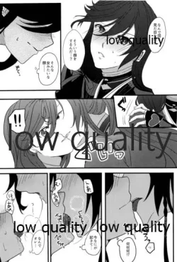 Page 27 of 三ツ巴コンプリケイト