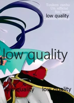 Page 30 of 三ツ巴コンプリケイト