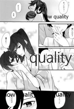 Page 4 of 三ツ巴コンプリケイト