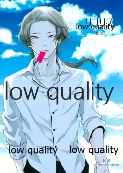 Page 1 of リコリス2