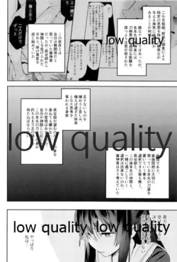 Page 5 of 人の優しさと神様の優しさ