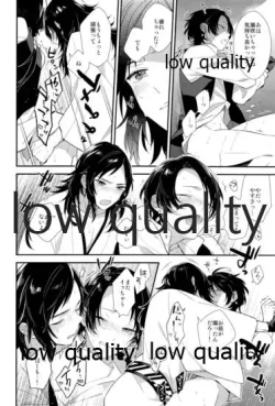 Page 15 of うつしおみの神様