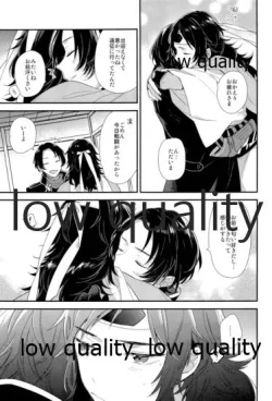 Page 6 of うつしおみの神様