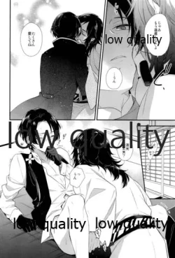 Page 9 of うつしおみの神様