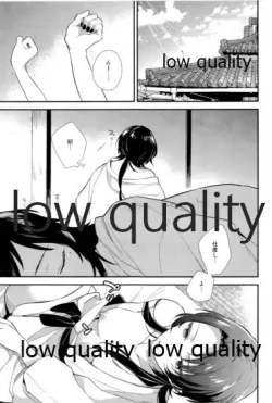 Page 4 of いちやゆめむすび