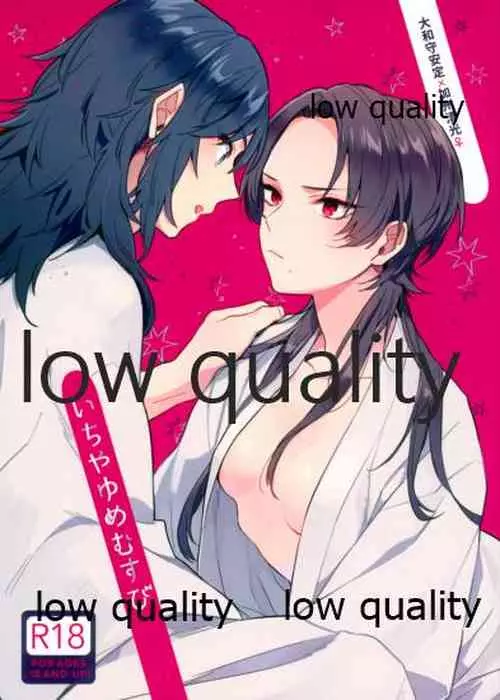 Download いちやゆめむすび