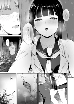 Page 21 of Kurosawa no Kyuujitsu