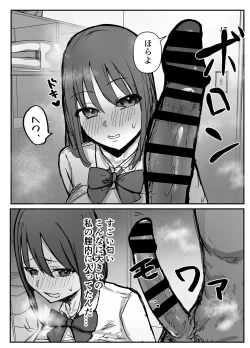 Page 17 of Otaku ni Yasashii Anoko wa Senpai ni Netorareta