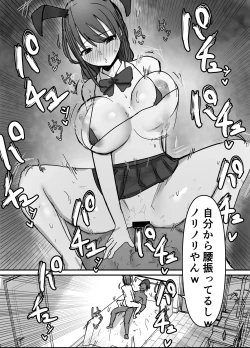 Page 30 of Otaku ni Yasashii Anoko wa Senpai ni Netorareta