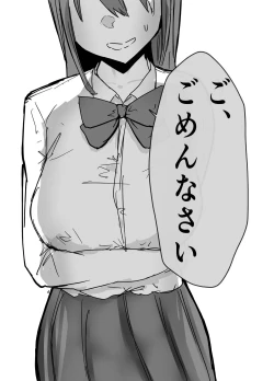 Page 47 of Otaku ni Yasashii Anoko wa Senpai ni Netorareta