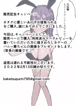 Page 53 of Otaku ni Yasashii Anoko wa Senpai ni Netorareta