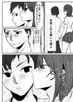 Page 6 of Otaku ni Yasashii Anoko wa Senpai ni Netorareta