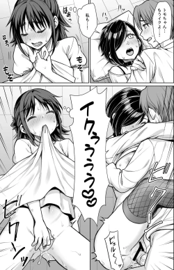 Page 14 of Shitsuren to Soushitsu