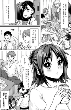 Page 4 of Shitsuren to Soushitsu