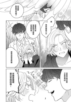 Page 125 of Furetaku Nattara, Kaette Oide | 回到我这里来吧 倘若你想要触碰的话 Ch. 1-5