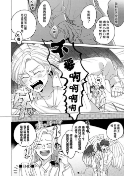 Page 141 of Furetaku Nattara, Kaette Oide | 回到我这里来吧 倘若你想要触碰的话 Ch. 1-5