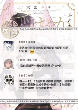 Page 143 of Furetaku Nattara, Kaette Oide | 回到我这里来吧 倘若你想要触碰的话 Ch. 1-5