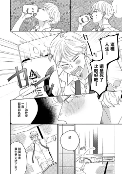 Page 147 of Furetaku Nattara, Kaette Oide | 回到我这里来吧 倘若你想要触碰的话 Ch. 1-5