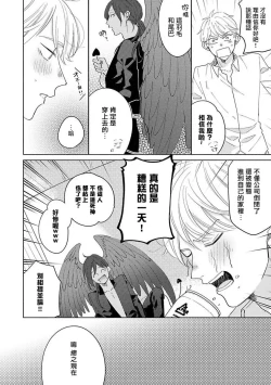 Page 153 of Furetaku Nattara, Kaette Oide | 回到我这里来吧 倘若你想要触碰的话 Ch. 1-5