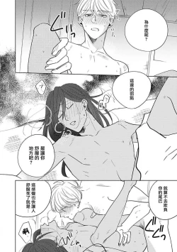 Page 165 of Furetaku Nattara, Kaette Oide | 回到我这里来吧 倘若你想要触碰的话 Ch. 1-5