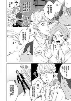 Page 173 of Furetaku Nattara, Kaette Oide | 回到我这里来吧 倘若你想要触碰的话 Ch. 1-5