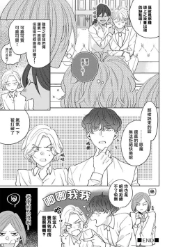 Page 181 of Furetaku Nattara, Kaette Oide | 回到我这里来吧 倘若你想要触碰的话 Ch. 1-5