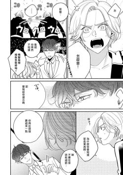 Page 22 of Furetaku Nattara, Kaette Oide | 回到我这里来吧 倘若你想要触碰的话 Ch. 1-5