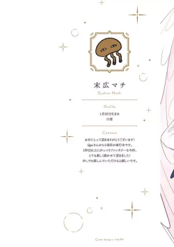 Page 2 of Furetaku Nattara, Kaette Oide | 回到我这里来吧 倘若你想要触碰的话 Ch. 1-5