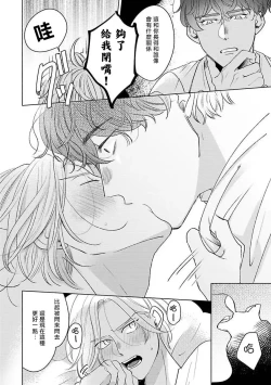 Page 63 of Furetaku Nattara, Kaette Oide | 回到我这里来吧 倘若你想要触碰的话 Ch. 1-5