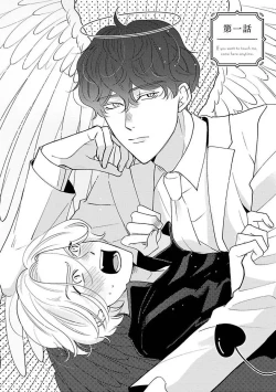 Page 6 of Furetaku Nattara, Kaette Oide | 回到我这里来吧 倘若你想要触碰的话 Ch. 1-5