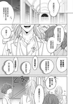 Page 74 of Furetaku Nattara, Kaette Oide | 回到我这里来吧 倘若你想要触碰的话 Ch. 1-5