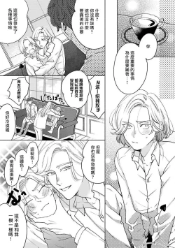 Page 81 of Furetaku Nattara, Kaette Oide | 回到我这里来吧 倘若你想要触碰的话 Ch. 1-5