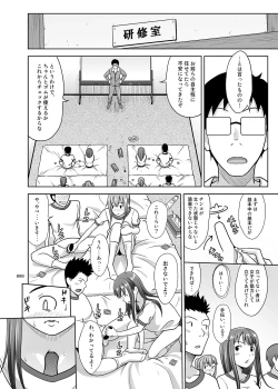 Page 80 of Ikumonogakari to Shoujo ga Kaeru Machi Soushuuhen