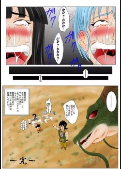 Page 23 of Dragon Ball - Bulma