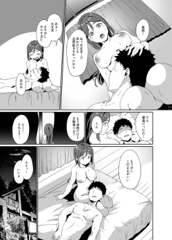 Page 124 of School Idol no Kyuujitsu Soushuuhen I