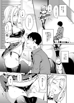 Page 130 of School Idol no Kyuujitsu Soushuuhen I