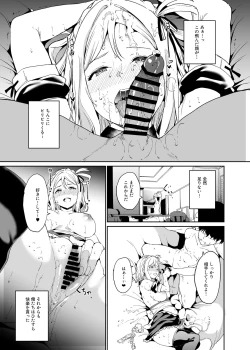 Page 144 of School Idol no Kyuujitsu Soushuuhen I