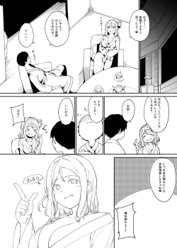 Page 153 of School Idol no Kyuujitsu Soushuuhen I