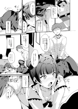 Page 162 of School Idol no Kyuujitsu Soushuuhen I