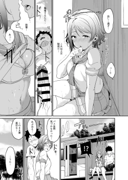 Page 16 of School Idol no Kyuujitsu Soushuuhen I