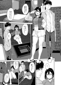 Page 212 of School Idol no Kyuujitsu Soushuuhen I