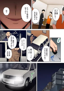 Page 21 of "Otto no Buka ni Ikasarechau..." Aragaezu Kanjite Shimau Furinzuma11