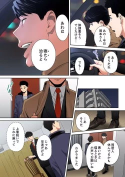 Page 22 of "Otto no Buka ni Ikasarechau..." Aragaezu Kanjite Shimau Furinzuma11