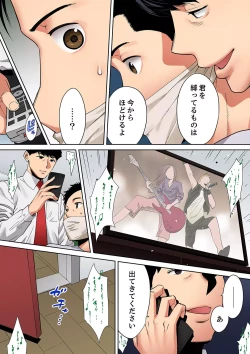 Page 24 of "Otto no Buka ni Ikasarechau..." Aragaezu Kanjite Shimau Furinzuma11