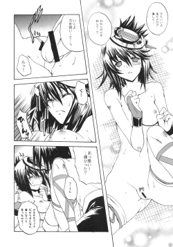 Page 13 of Kachou Fuutsuki