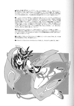 Page 19 of Kachou Fuutsuki