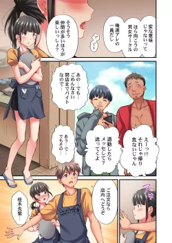 Page 23 of Maihama Yuki no Ikigao wa Bukatsu Komon no Ore shika Shiranai Ch. 18