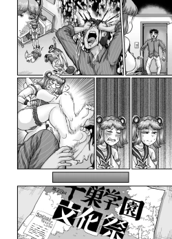 Page 114 of Mukatsuku Imouto wa Chanto Shikaranakucha!! 2 | AnnoyingSister Needs to be Scolded!! Two~