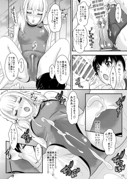 Page 20 of - BEHAVIOUR+20 ～WET WET SWEAT!～